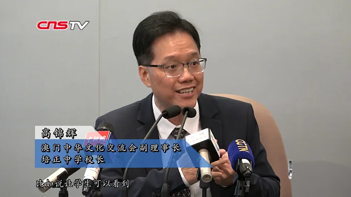 澳门社会团体的爱国情怀：我们与内地心灵相通 - 天天要闻