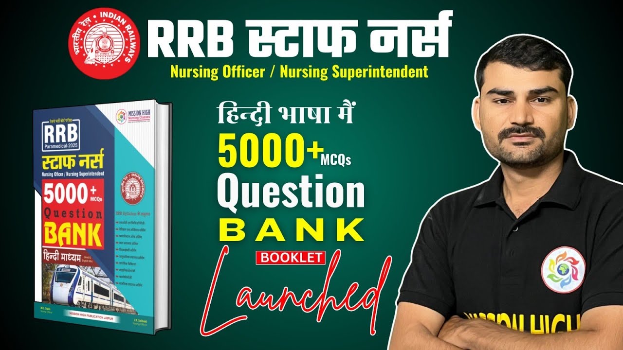 RRB staff Nurse hindi book | 5000 MCQs Question Bank | rrb nursing superintendent hindi book | 