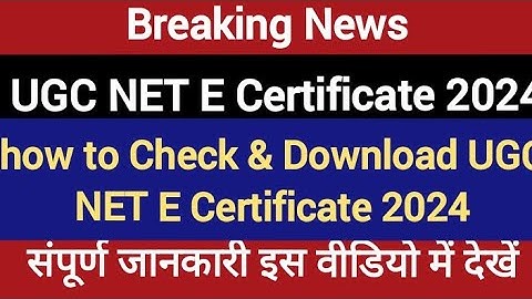 how to Check & Download UGC NET E Certificate 2024 | UGC NET E Certificate Kaise Download kare |