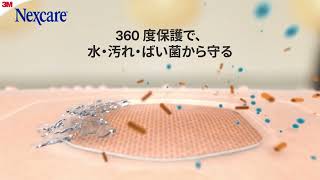 3M™ Nexcare™ Waterproof Bandages