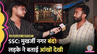Thumbnail for SSC Protest से पहले छावनी में तब्दील Mukherjee Nagar, पूरे दिन क्या-क्या हुआ? लड़के ने सब बताया