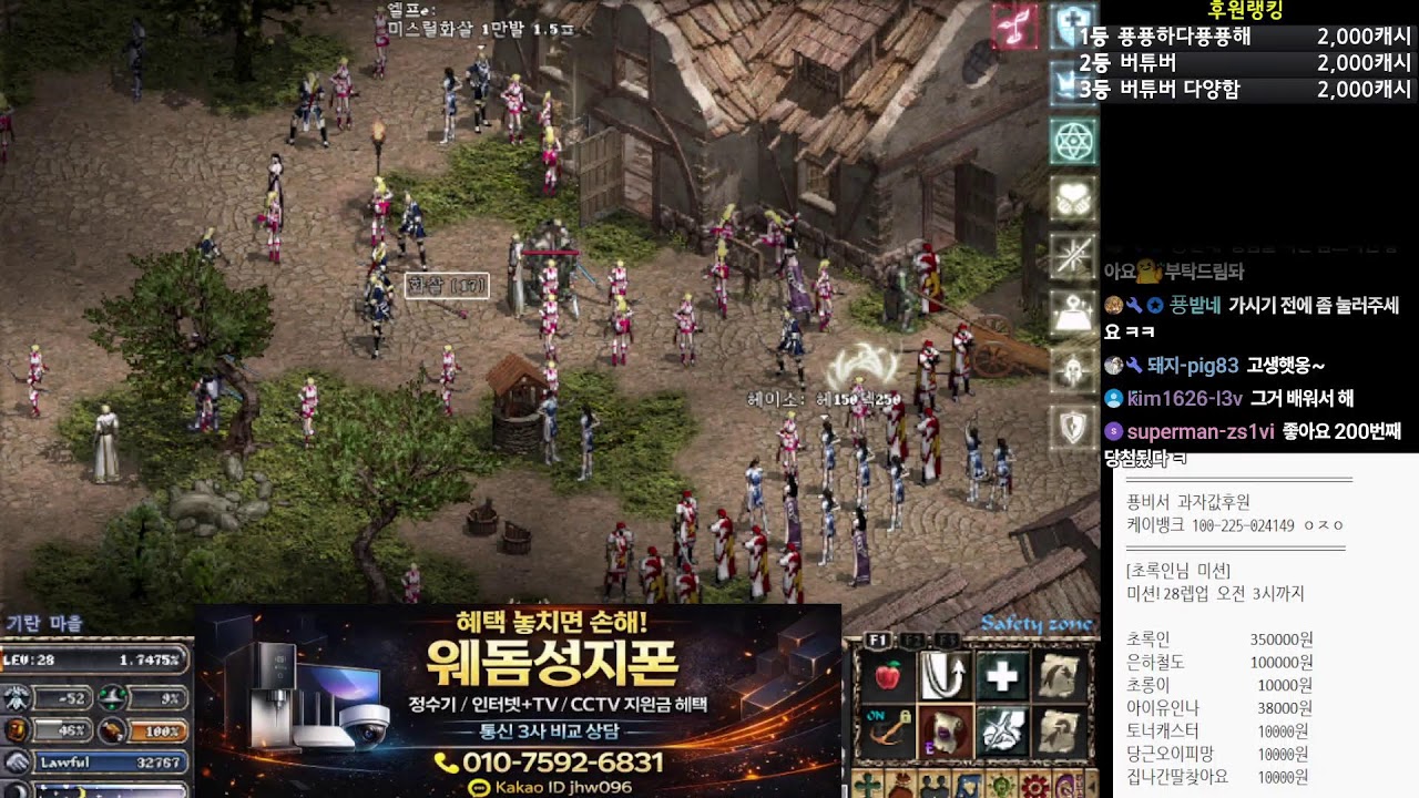 리니지 클래식 데포로쥬 ▶ 죠밥아닙니다. 5셋 7활 푱비서의 사냥여행 |가보자구!!  | 강남혈  화이팅 이문주비서