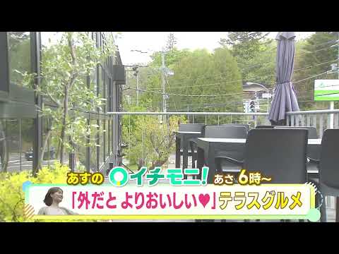 【HTB公式】５月２２日(木)イチモニ！予告