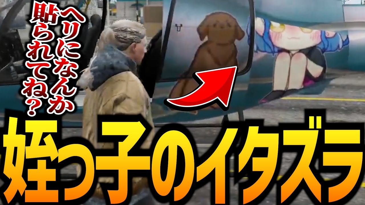 【ストグラ】オルカのいたずら回【GTA5】