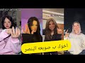 اجمل فيديوهات تيك توك علي مهرجان اخوك ب صوبعه البنصر يطلعك ترند من غير سبونسر 