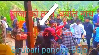 Syangali Pancha Baja