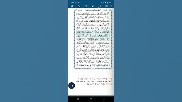 سورة النساء اية(١٧)