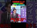 竹田恒泰さんが斎藤知事の問題に対して真っ向から挑む #政治 #shorts #ショート