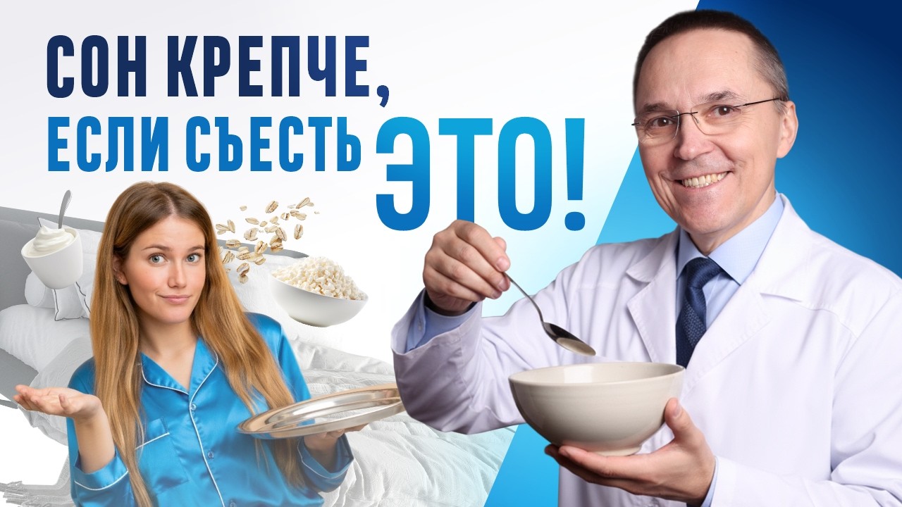 9 полезных перекусов на ночь 😴 Еда, которая улучшает сон