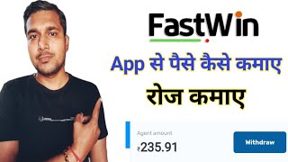 Fastwin Se कामये 1000₹ Daily || Fastwin App Se Paise Kaise Kamaye || How To Earn Money From Fastwin screenshot 4
