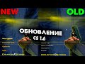 Обновление в CS 1.6 в 2023 году! ЗА
