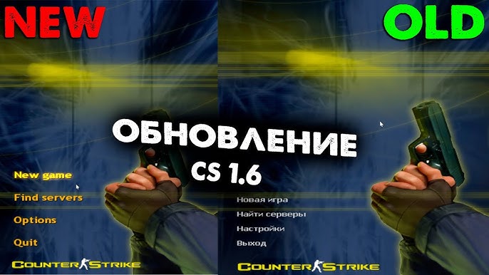 КАК СОЗДАТЬ СЕРВЕР В 2022 ГОДУ В CS 1.6 АБСОЛЮТНО БЕСПЛАТНО? - YouTube