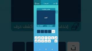 كلمات متقاطعة| معلنى و مفردات: تنويع؟؟