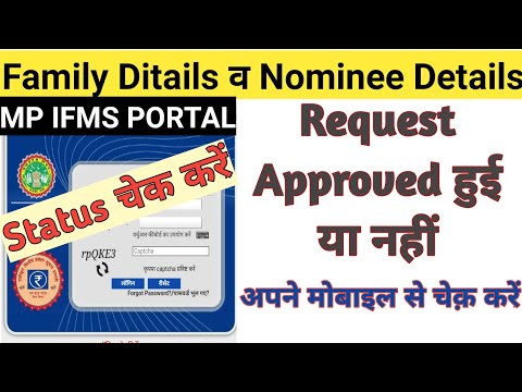 ifms portal me family or nominee details kaise check kare | ifms portal mp treasury | family details