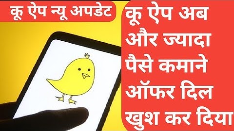 koo App New Update | koo App Withdrawal problem Slove