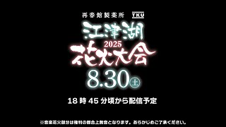 TKUofficialの配信のサムネイル画像
