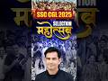 SSC CGL 2025 SELECTION महोत्सव | Careerwill Grand Celebration | Rakesh Yadav Sir #shorts #ssc #party