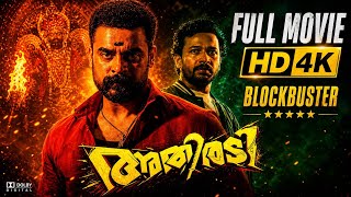 Athiradi (2026) Full movie Malayalam |XBasil Joseph,Tovino Thomas,Vineeth Sreenivasan|Arun Anirudhan