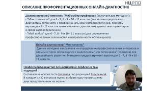 Онлайн тесты по профориентации
