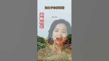 Thumbnail of @✅💖🌈聽懷舊歌曲給自己打氣,永遠不會厭倦🎶🎶🎶💖🌈✅🪴🌺💐#song#klasik#nostalgia#mandarin#taiwan#teresateng#music#shorts