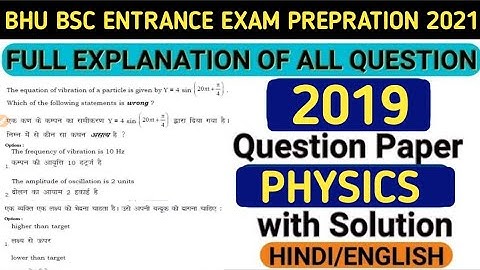 BHU BSC Physics solved Question Paper 2019//BHU Bsc 2019 Physics Previous year paper with solution