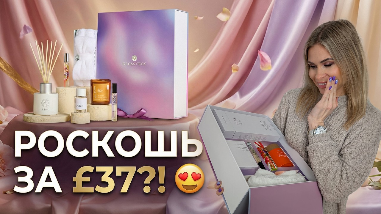 GLOSSYBOX Limited Edition The For Mum Edit | Стоит ли £37? + Февральский бокс