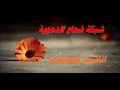 نشيد ان الحوادث لامحالة آتيه شبكة شعاع الدعوية نشيد ان الحوادث لامحالة آتيه شبكة شعاع الدعوية