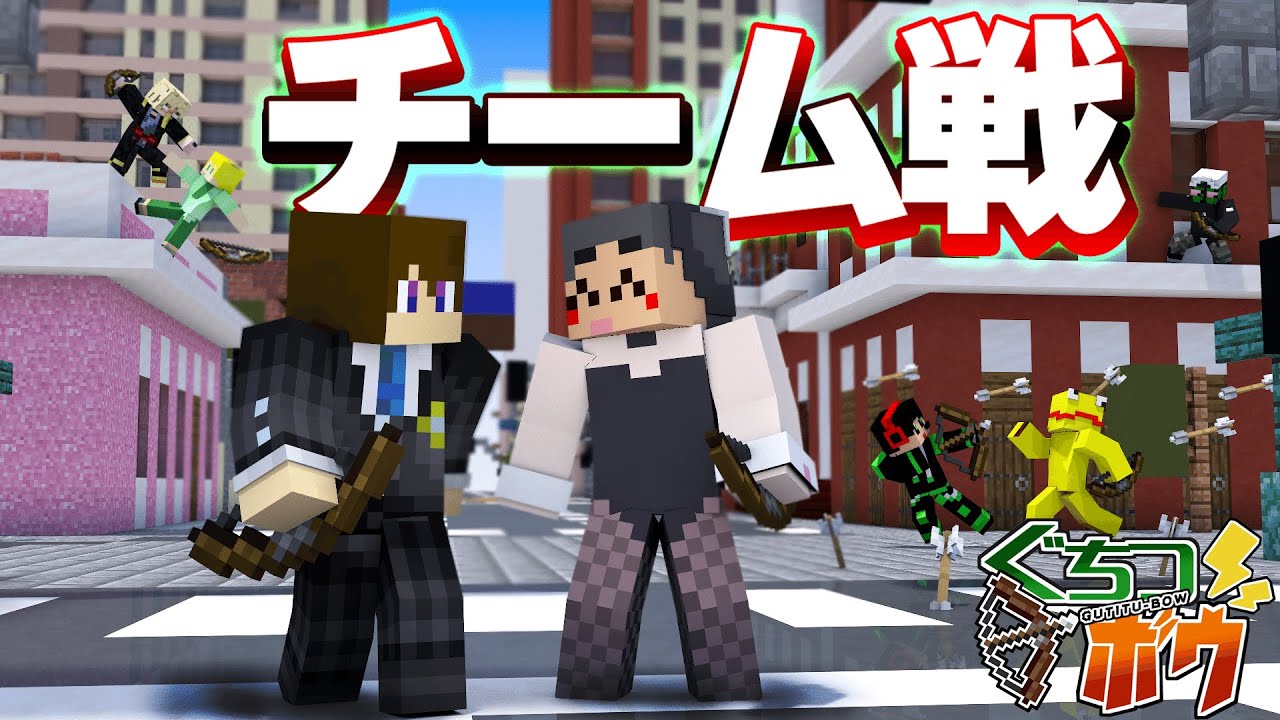 ぐちつボウのタッグマッチがめっちゃ面白かった！！【#ド～ヌポンヱガーチ】