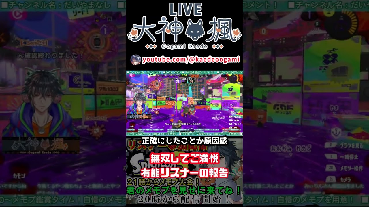 無双してご満悦 有能リスナーの報告