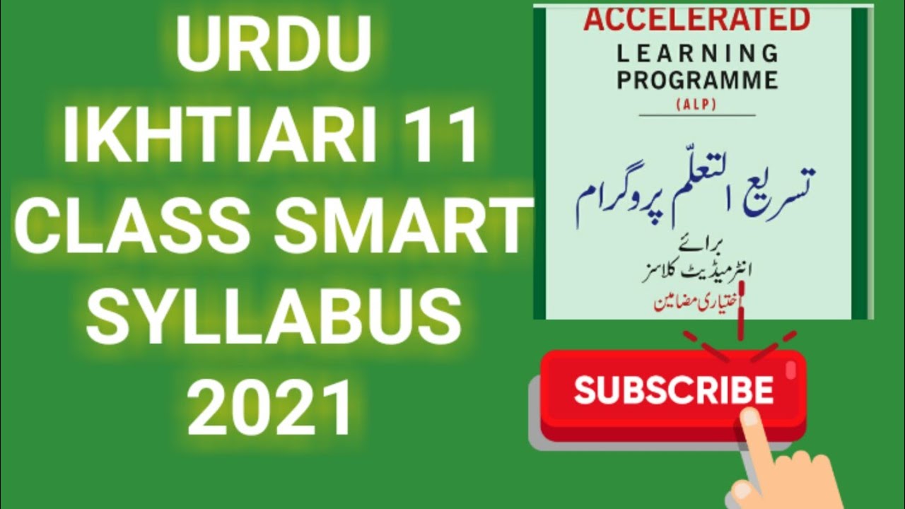 urdu ikhtiari fa part 1 smart syllabus 2021