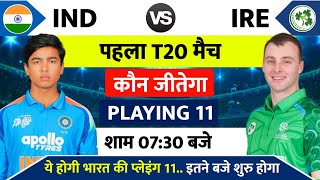 India vs Ireland ka match kab hai | india ka match kab hai, IND vs IRE का मैच इतने बजे से शुरू होगा screenshot 4