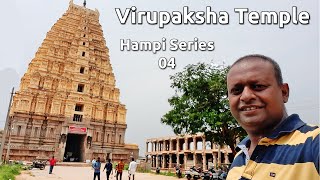 Hampi 04 Virupaksha Temple ವೀರೂಪಾಕ್ಷ ದೇವಸ್ಥಾನ ಹಂಪಿ UNESCO World Heritage Site Hampi Tourism Bellary