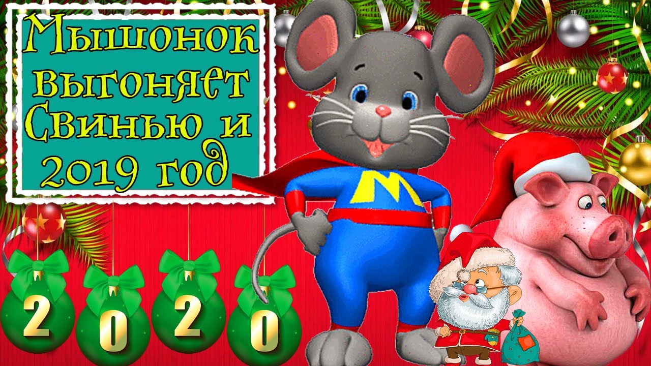 Смешные Ролики Новый Год Смешные Ролики Новый Год
