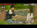 Supernatural power கொண்ட Hero😎அவனை படாத பாடு படுத்தும் Heroine😅|Episode 12 |Korean drama in Tamil❤