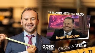 картинка: Еден на Еден - Амди Бајрам