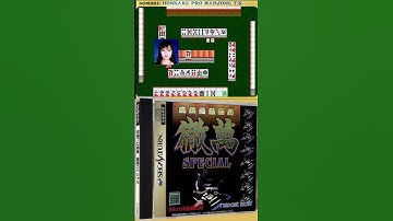 #Honkaku #Mahjong #Tetsuman #Special #Sega #SegaSaturn #retro #retrogaming #games #music #麻雀 #ost