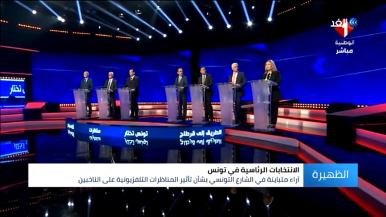 اخبار امريكا هل أدت المناظرات التلفزيونية الرئاسية في تونس لزيادة حيرة الناخب؟