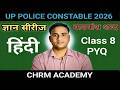 UP Police Constable 2026 Hindi PYQ | वाक्यांश शब्द | Class 8 | ज्ञान सीरीज 🔥