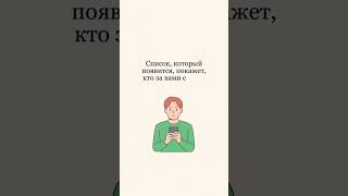 ПРИЗНАКИ ТОГО, ЧТО ТЫ НЕПРИВЛЕКАТЕЛЬНЫЙ ПАРЕНЬ #душа #мысли #психология