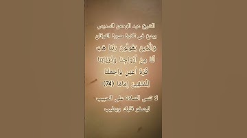 #إنعام، من روائع القراءات الشيخ عبد الرحمن السديس يبدع فى تلاوة سورة الفرقان ٧٤