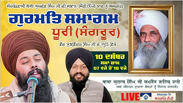 Live | Gurmat Smagam Dhuri (Sangrur) | Baba Gulab Singh Ji | Dr Kulwinder Singh | 10 Dec 2025...