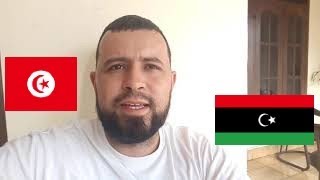 رسالة موجهة إلى كل ليبي و تونسي