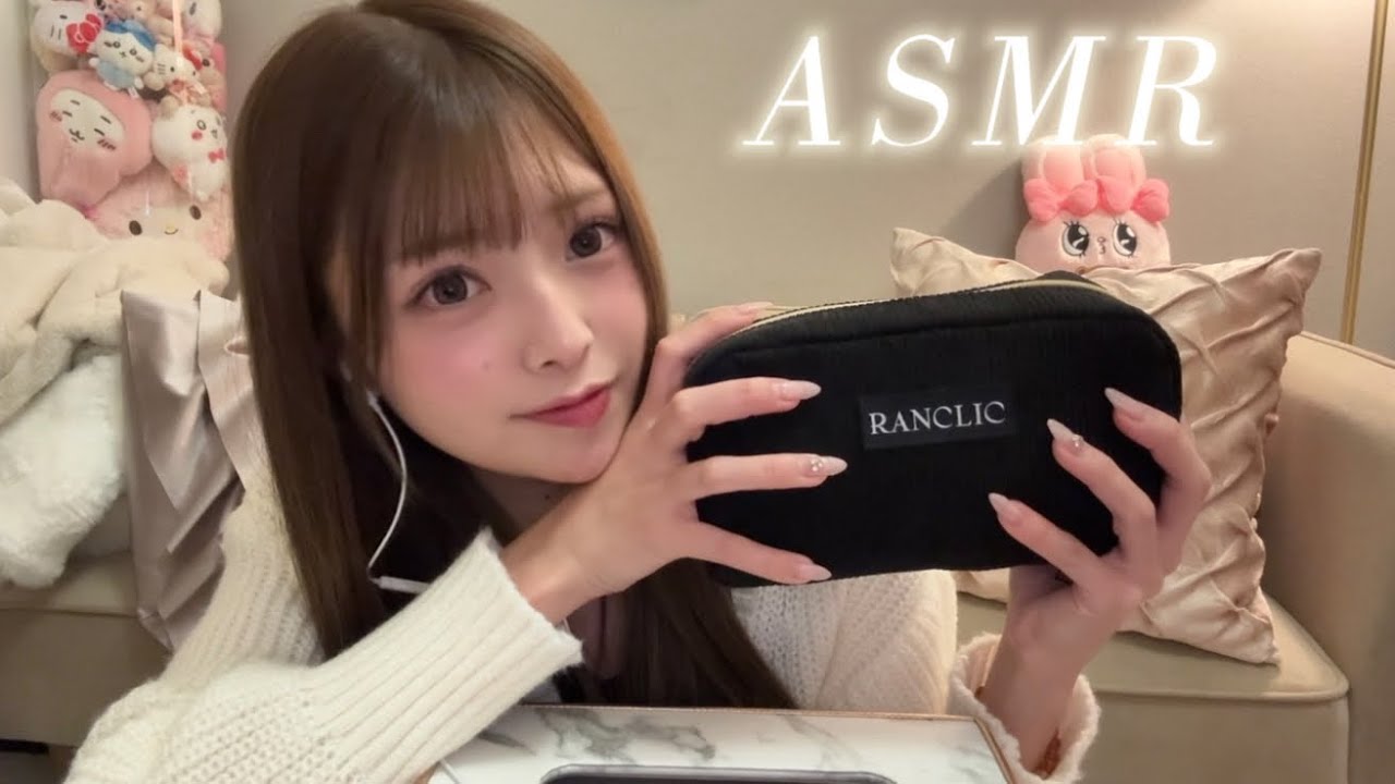 【ASMR】ポーチの中身ガサゴソ☆私のすきな音💤