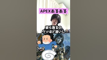 【APEXあるある】プレデター猛者あるある４選【エーペックスレジェンズ】#Shorts