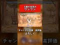 3歳の本気のワンワンが強すぎたwww #Shorts