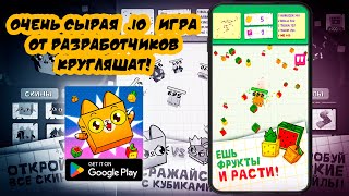 ЛУЧШАЯ НОВАЯ МОБИЛКА ▶ КУБО-КОТИКИ ▶ ОЧЕНЬ СЫРАЯ «.IO» ИГРА ОТ РАЗРАБОТЧИКОВ КРУГЛЯШАТ! screenshot 5