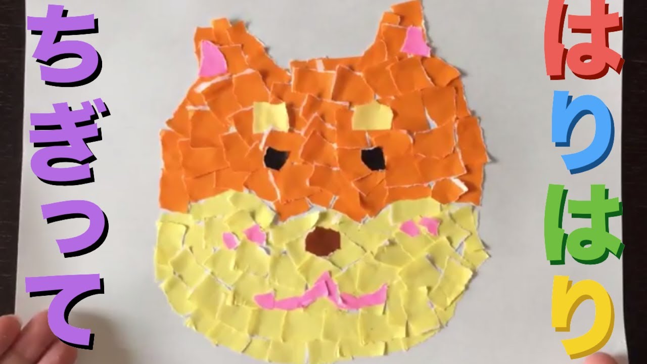 折り紙遊び 犬の顔 いぬのかお おりがみを使った子どもにピッタリの知育遊び 貼り絵 Youtube