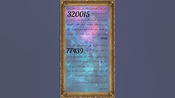 عدد حروف القرآن الكريم