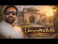 Taxila Museum unexpected circumstances...