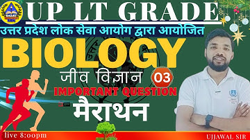 LT Grade Biology TGT PGT  मैराथन Important Question TGT PGT  LT Grade MCQ Practice By Ujjawal Sir